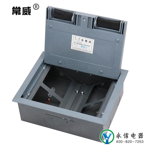 常威开启出线孔式塑料四位地插座