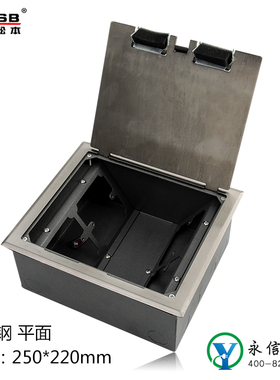 现代松本不锈钢地插隐藏式防水地面插座侧插架空地板插250*220mm