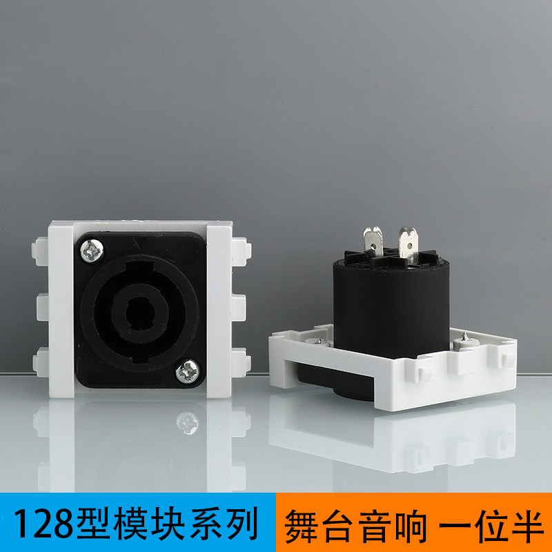 128型地插模块舞台音响舞台音响模块舞台音箱摇杆模块 一位半/二