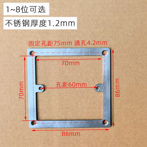 不锈钢86开关插座面板孔开大遮丑