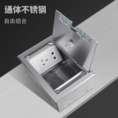 通体不锈钢地插开启式 多媒体HDMI高清VGA音频音响网络地插座隐形