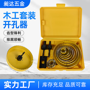 木工套装开孔器 木工开孔器 塑料石膏板灯孔开孔器木工中心钻特价