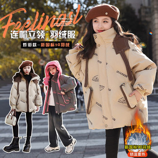 女童中大童羽绒服2025冬季新款洋气连帽加厚中长款压花保暖外套
