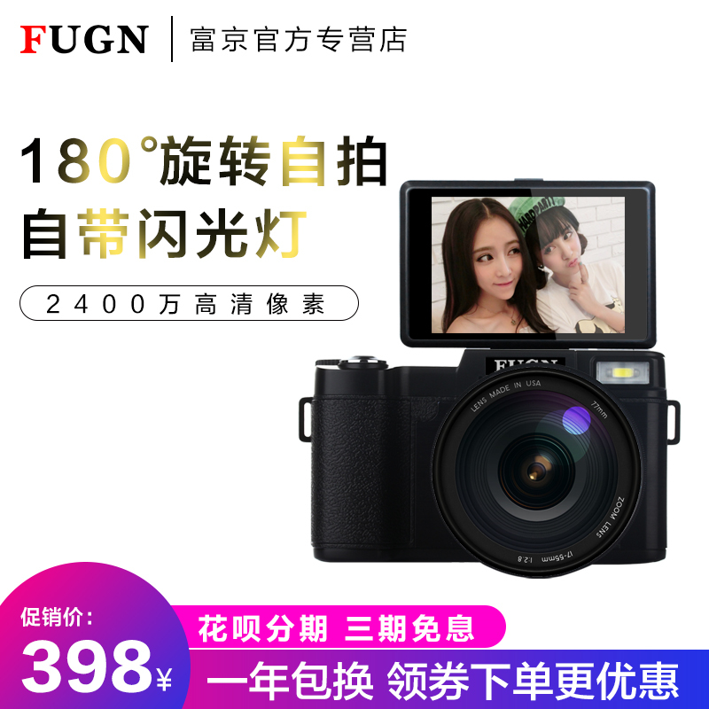 FUGN/ Fu Jing G24 Digital camera student introduction Camera rotate selfie Travel? household camerain the Digital Cameras/SLR Cameras/Video camera , Ordinary digital camera  category - from Buy2taobao.com to provide professional Taobao agent buy service