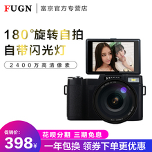FUGN/富京 G24数码相机学生入门照相机旋转自拍旅游家用相机