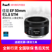 1.8镜头 小痰盂标准人像定焦 50mm 佳能50 全新正品 1.8 STM