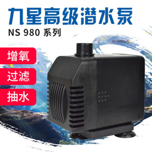 闽江水族潜水泵鱼缸抽水带抽水鱼缸增氧二合一 NS680NS780NS980