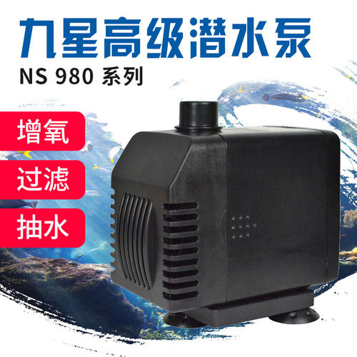 闽江水族潜水泵鱼缸抽水增氧功能