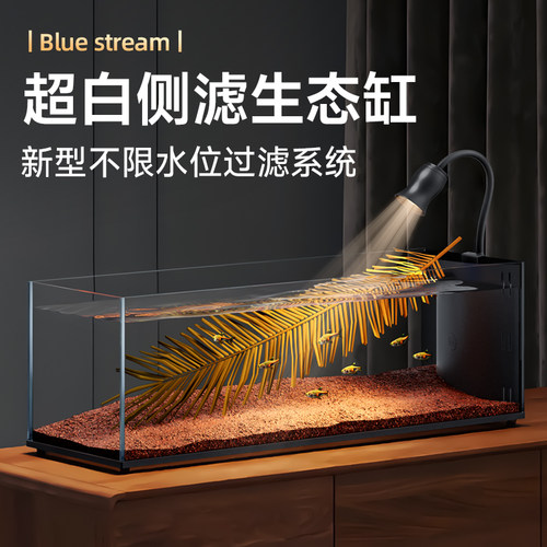 闽江超白玻璃溪流缸搭配LX600射灯套餐 适用于客厅的桌面侧滤自循