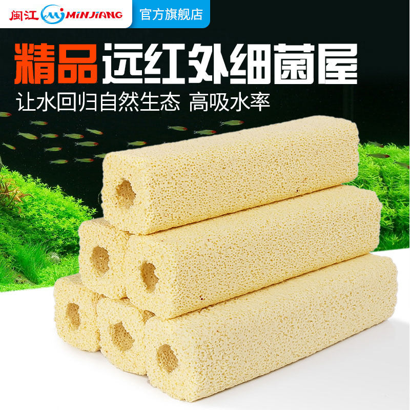 闽江水族鱼缸远红外细菌屋细菌环细菌环陶瓷生物环水族箱过滤材料,宠物/宠物食品及用品,过滤设备,淘宝优惠券,粉丝福利购,淘宝优惠卷