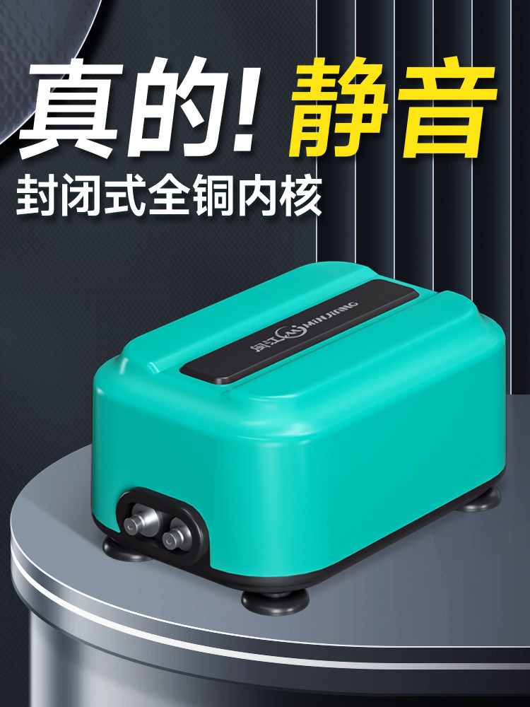 闽江鱼缸超静音氧气泵增氧泵卧室级充氧泵打氧机可调节大气量气泵