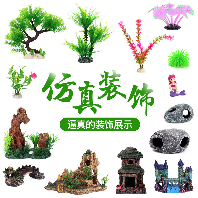 树脂仿真躲避草坪鱼缸造景