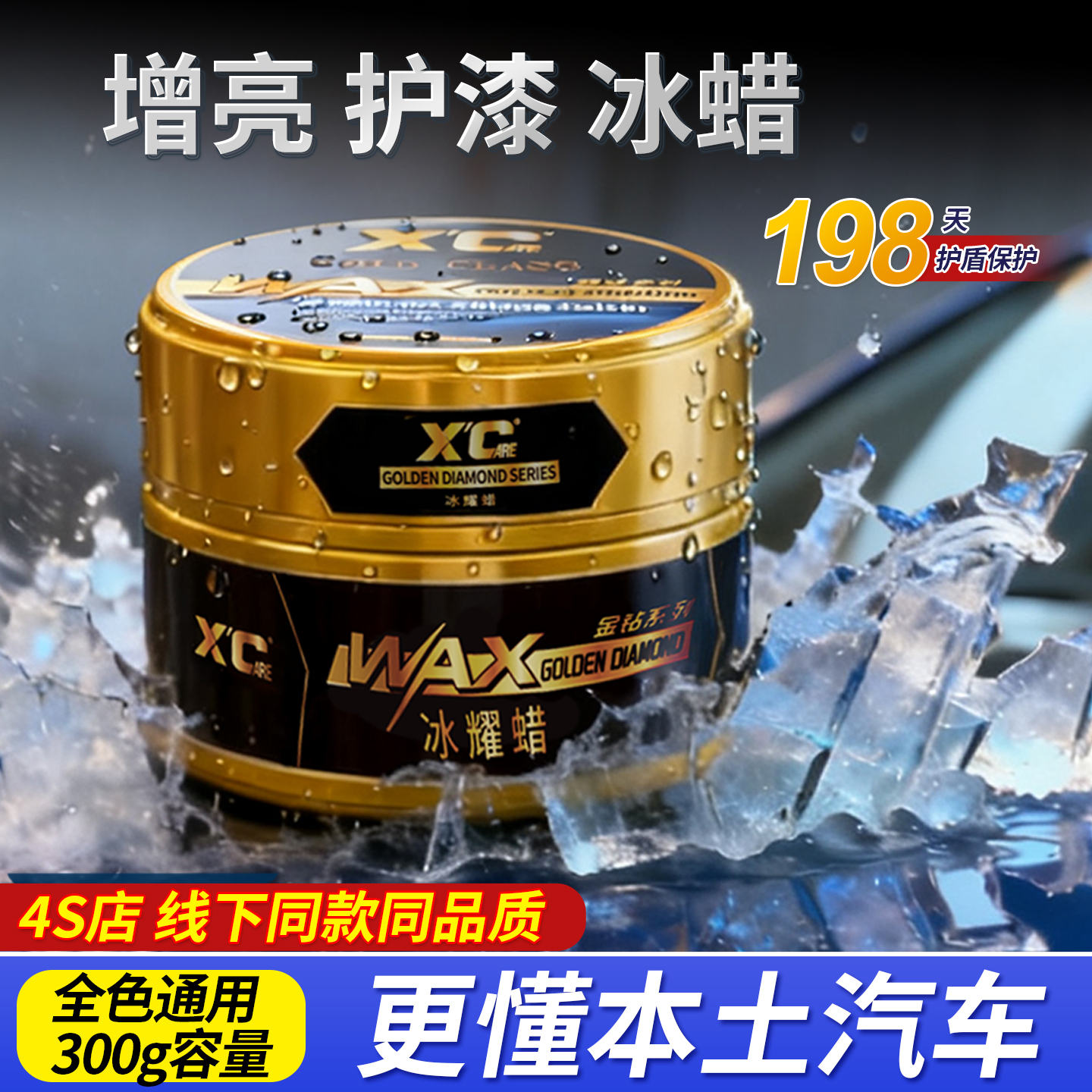 4S店同款同品质汽车打蜡镜面效果