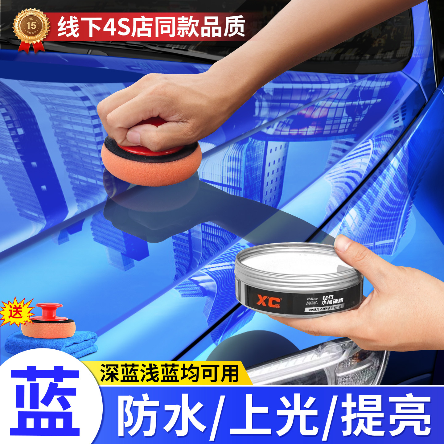 蓝色汽车蜡正品打蜡上光镀膜车漆抛光修复星空蓝通用固体腊打蜡膏