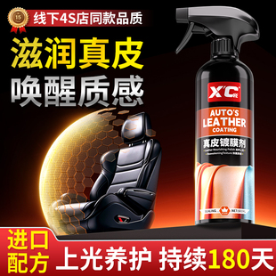 汽车真皮座椅保养剂翻新修复去污防老化防开裂皮革沙发护理保养油