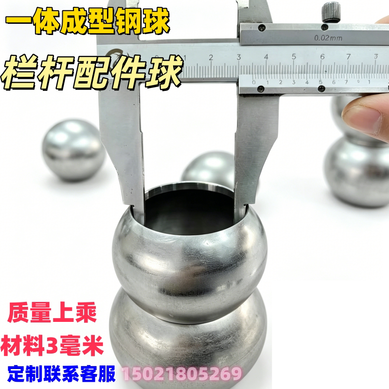 圆球空心球栏杆装饰球一体球铁艺焊接球冲压带孔钢球圆球通孔穿管