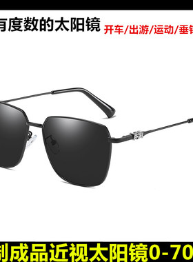 男近视太阳镜男士近视墨镜男
