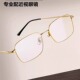 新款 近视眼镜纯钛超轻眼镜框眼镜架配度数眼镜男防蓝光女 男女同款