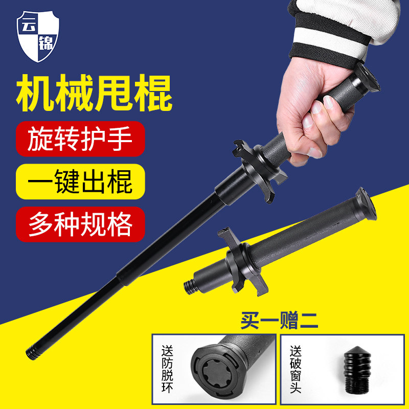 护手新标机械棍自卫防身三节甩棍