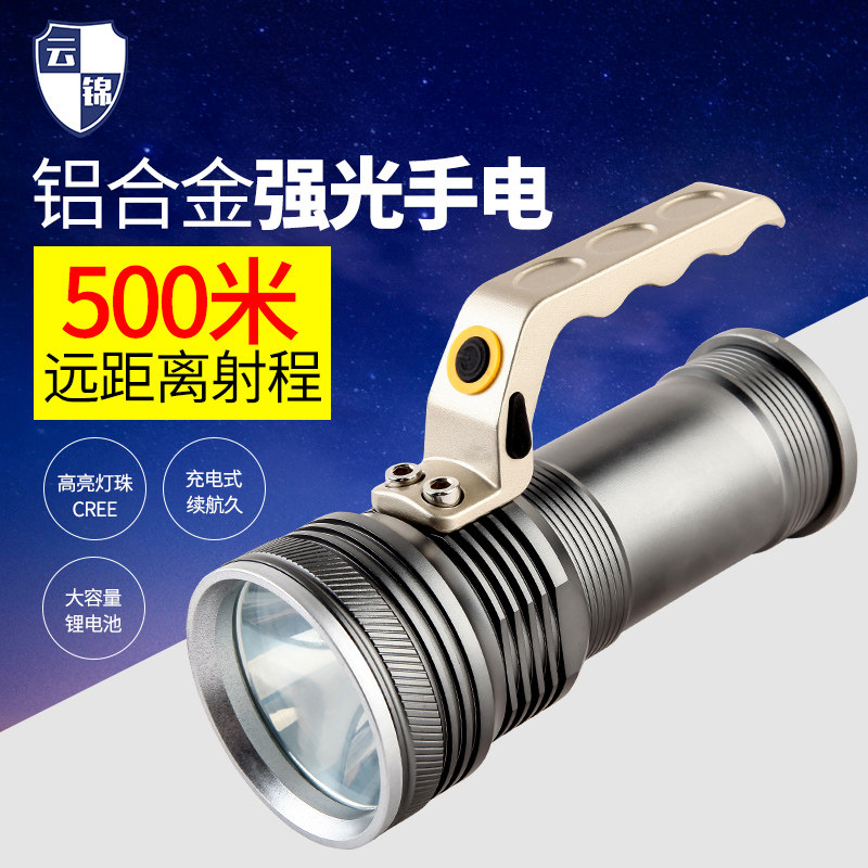 云锦LED强光手电筒铝合金充电探照手提户外氙气远射超高亮安保灯|ruв категории открытый/альпинизм/в поход/Поездки товаров, наружного освещения, фонарик - от Buy2taobao.com для оказания профессиональной услуги покупки агента Taobao