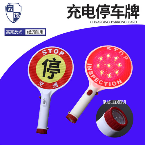 手持式检查安全交通指挥棒