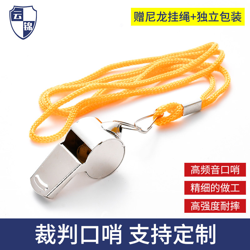 户外求生哨防身防护用品高频救生哨金属不锈钢口哨裁判哨野营旅行