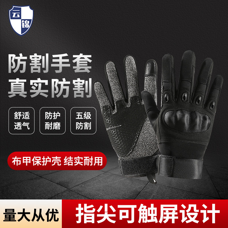 战术手套凯夫拉防护防割防刺真皮碳纤维触屏训练野营户外手套男