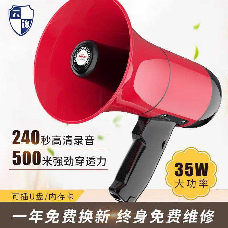 录音喇叭扬声器户外叫卖器手持可充电喊话扩音器喇叭大声公小喇叭