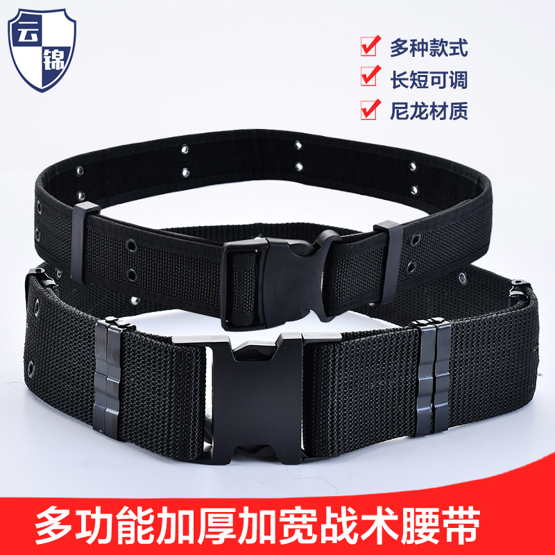 云锦保安腰带多功能黑色尼龙腰带工作服配件物业安保武装作训腰带