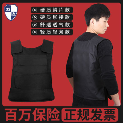 安保防暴防护服防刺服防爆安保防弹衣防刺衣防刀砍战术背心送手套