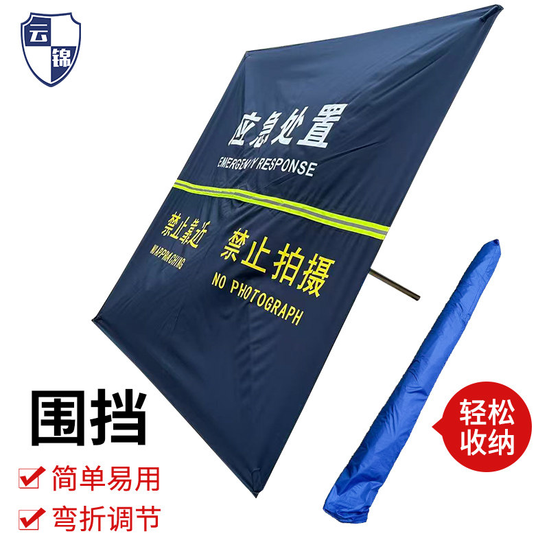 伞式围挡户外便携防晒防雨图片