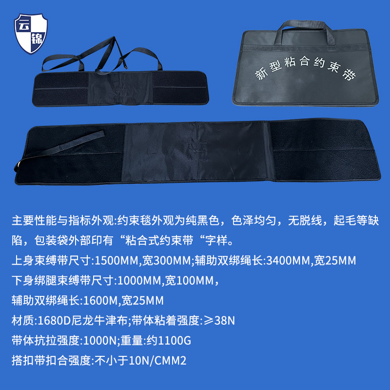 新型粘合束缚约束带绑手绑脚