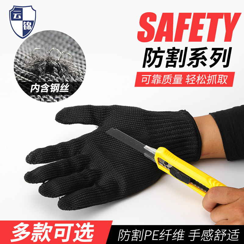 钢丝防割手套战术耐磨装备图片