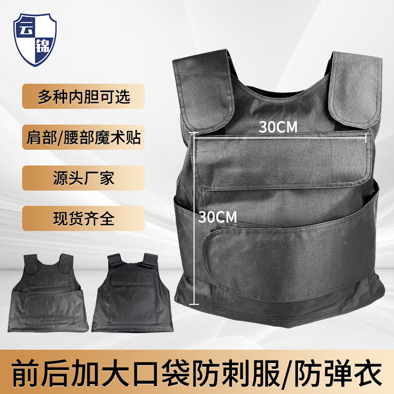 前后加大口袋超薄防刺防砍马甲