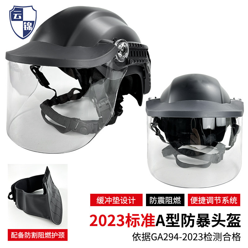 新标23款A型防暴战术头盔阻燃