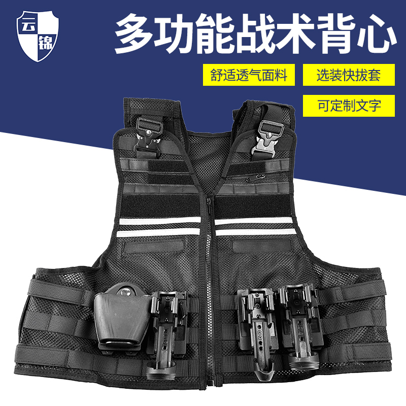 多功能网眼可配快拔套战术背心