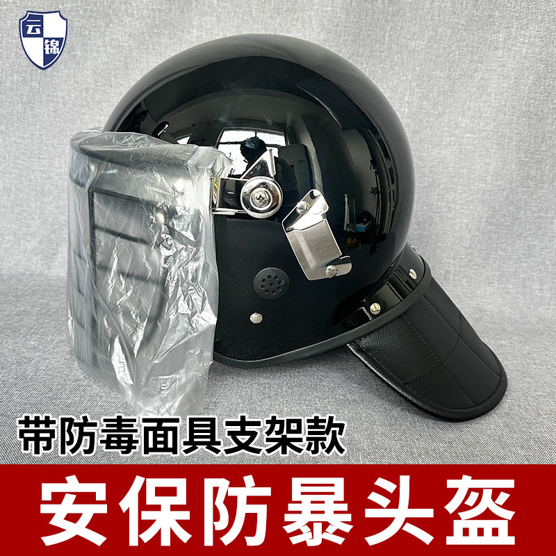 国标防暴防毒面罩头盔