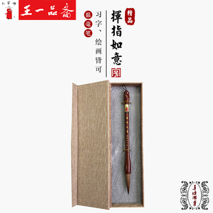 王一品斋笔庄天官牌湖州中华老字号善琏湖笔 兼毫长锋毛笔专业书法国画松竹山水花鸟绘画专用正品 指挥如意