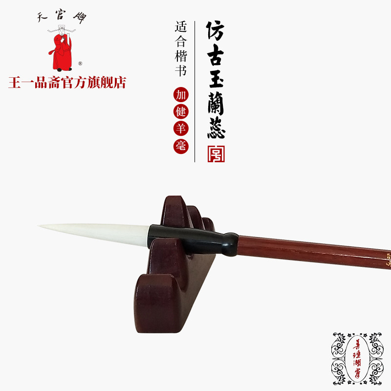 中华专业礼盒装正品玉兰蕊湖笔图片