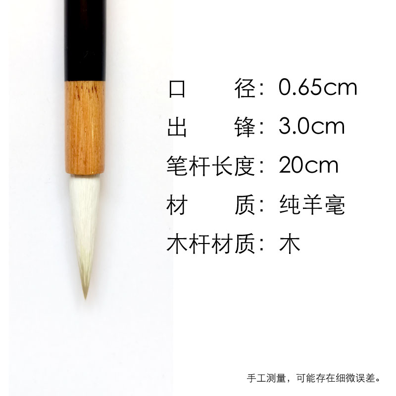 王一品斋笔庄天官牌中华老字号非物质文化遗产湖州善琏手工毛笔书法国画专业纯羊毫湖笔；笔名：慎思笃行