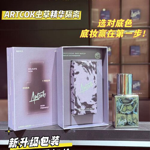 埃客授权店正品隔离霜妆前打底