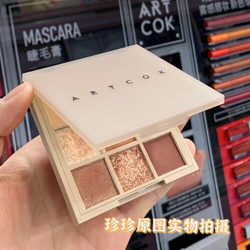 ARTCOK新手眼影盘自然持久不脱妆
