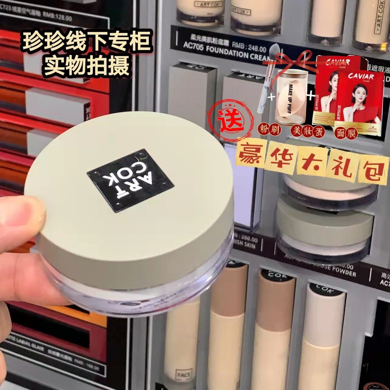 ARTCOK埃客高清散粉水雾定妆粉控油丝绒蜜粉哑光自然清爽不脱妆
