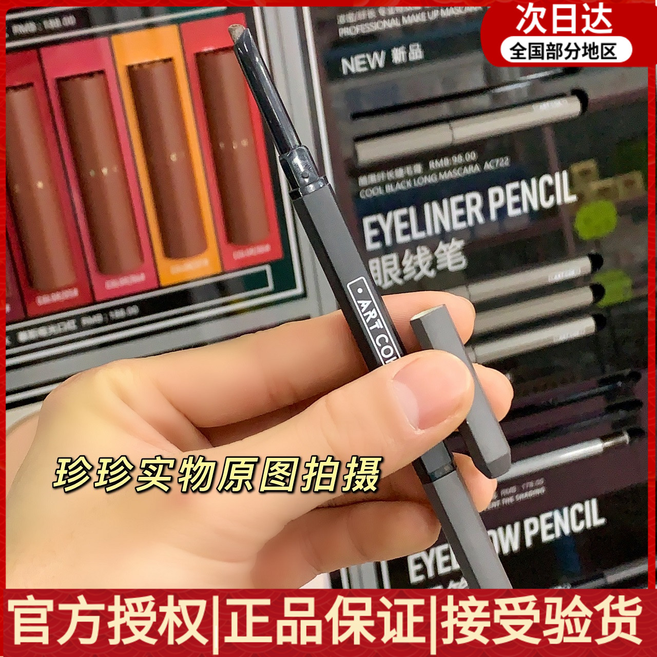 埃客自然立体气质不脱妆砍刀眉笔