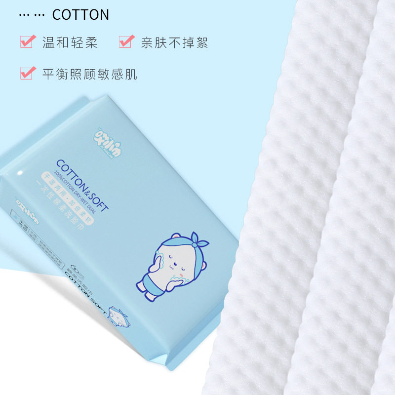 一次性女美容化妆洁面巾擦脸卸妆巾干湿两用婴儿宝宝棉柔巾,洗护清洁剂/卫生巾/纸/香薰,棉柔巾/洗脸巾,淘宝优惠券,粉丝福利购,淘宝优惠卷