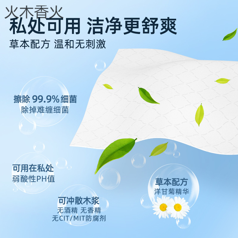 湿厕纸小包装家用便携湿纸巾可降
