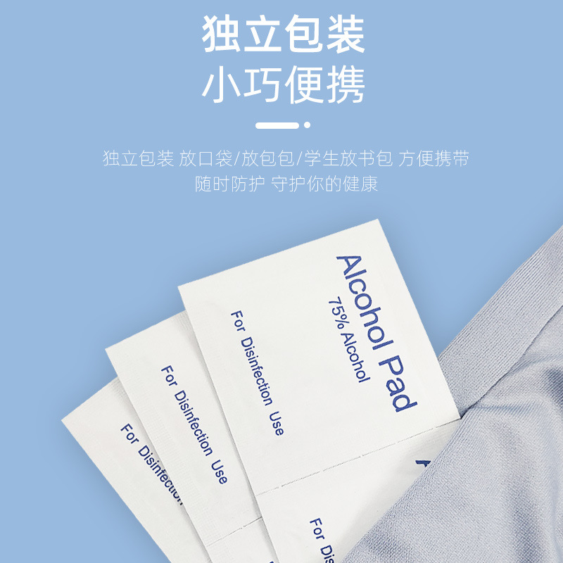 75度一次性镜头手机屏幕杀菌美甲穿戴甲清洁酒精湿巾批发