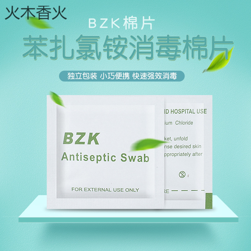 定制BZK消毒湿巾不含酒精湿纸巾