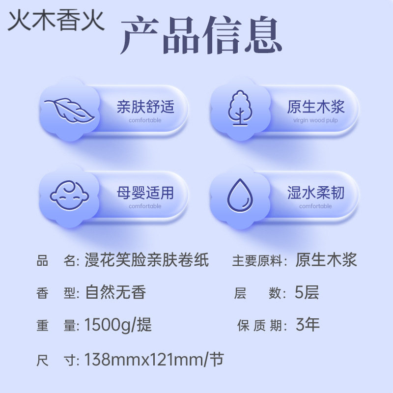 漫花卷纸3斤装整提15卷家用卷筒
