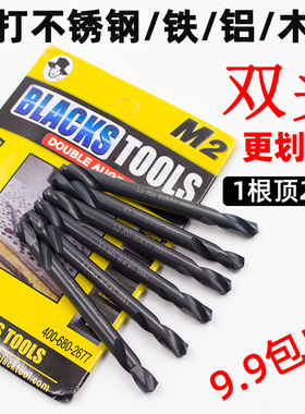 不锈钢4.0转头多功能4.2直柄双头麻花钻头木用打孔钢铁两头高强度